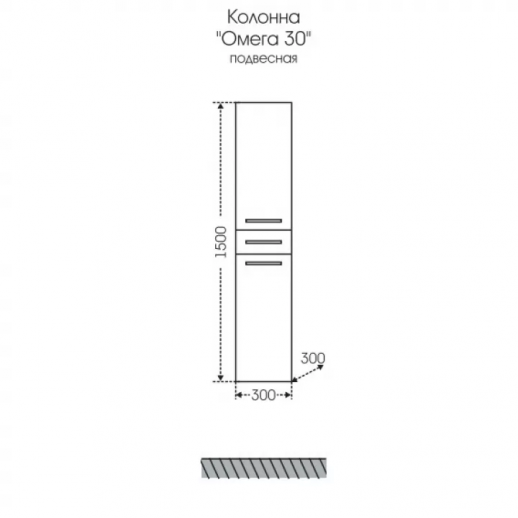 Шкаф-пенал СаНта Омега 300 с 1 ящ. Подвесной, белый