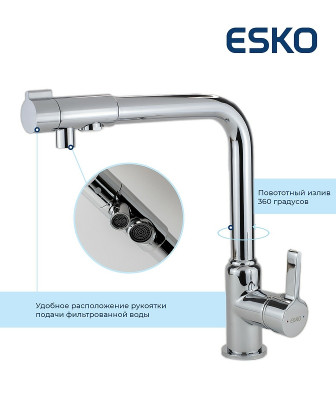 Кухонный смеситель ESKO K23 хром