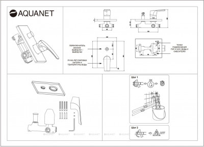 Смеситель для душа Aquanet Static Black AF330-51B с внутренней частью черный (00261824)