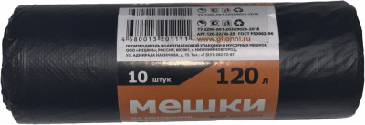 Мешки 120 л ПНД 22 мкм "Супер"