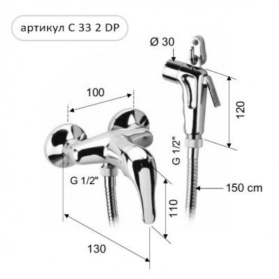 Комплект Remer C 33 2 DP гигиенический (смеситель, душ-пистолет, душевой шланг, крючок), хром