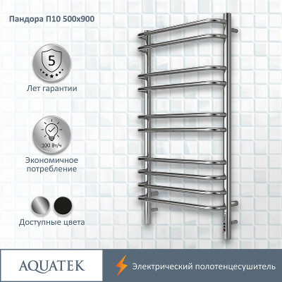 Полотенцесушитель электрический Aquatek Пандора П10 500x900 AQ EL RPC1090CH хром лесенка