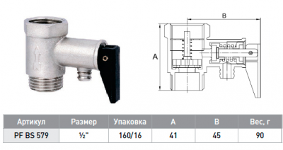 Клапан ProFactor BS 579 1/2" (г-ш) предохранительный, 7 bar