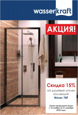 WasserKRAFT Weser 78F03 душевой уголок 90х90 см, с универсальной дверью гармошка