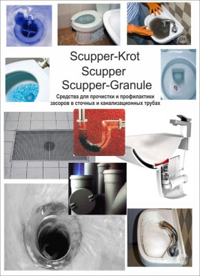 Pro-brite 097-025 Scupper Granule средство для устранения пробочных засоров в трубах 0,25 л