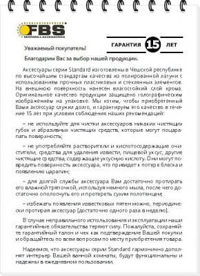 FBS Standard STA 074 штанга для аксессуаров «UNIVERSAL», двухпозиционная, 57 см, хром