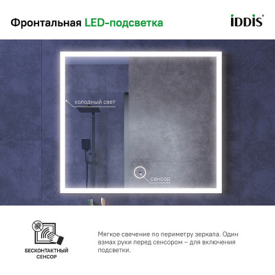 Зеркало в ванную Iddis Slide 80 SLI8000i98 с подсветкой с подогревом черное c сенсорным выключателем и диммером