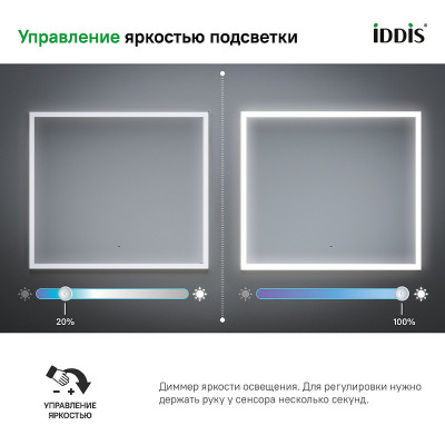 Зеркало в ванную Iddis Slide 80 SLI8000i98 с подсветкой с подогревом черное c сенсорным выключателем и диммером