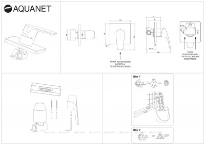 Смеситель для душа Aquanet Static Black AF330-50B с внутренней частью черный (00261823)