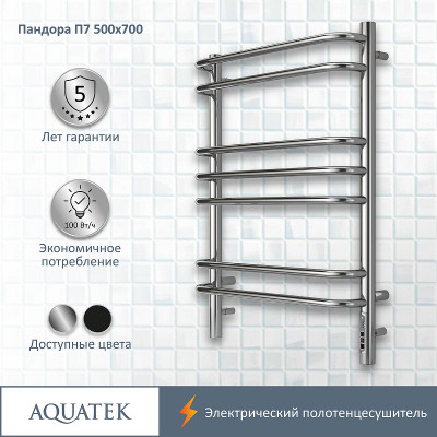 Полотенцесушитель электрический Aquatek Пандора П7 500x700 AQ EL RPC0770CH хром лесенка
