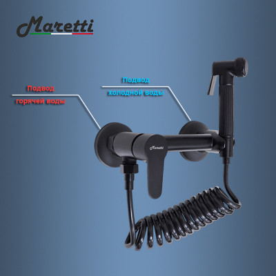 Гигиенический душ со смесителем Maretti Project Black PB30RN69 черный матовый