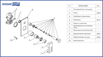 WasserKRAFT Alme 1541 встраиваемый смеситель для ванны и душа, хром