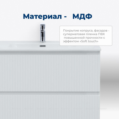 Тумба под раковину Aquanet Джейн (Flat) 80 00335424 белый матовый