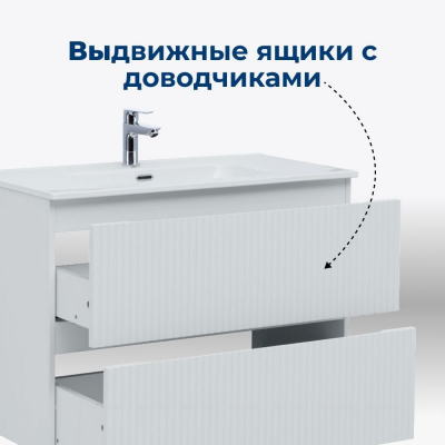 Тумба под раковину Aquanet Джейн (Flat) 80 00335424 белый матовый