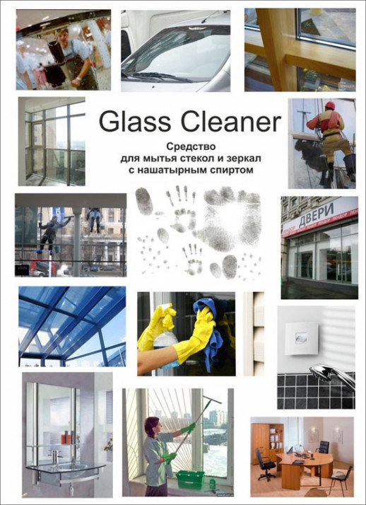 Pro-brite 081 Glass Cleaner Cредство с нашатырным спиртом для мытья стёкол