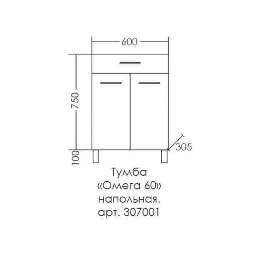 Тумба напольная СаНта "ТН 60" Омега 1 ящ.
