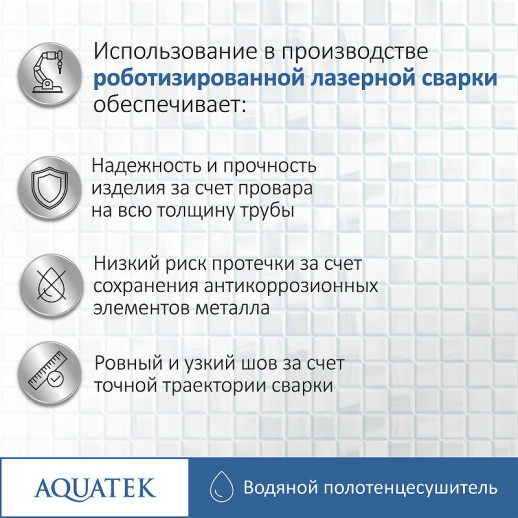 Полотенцесушитель водяной Aquatek Оберон П10 500x800 AQ RO1080BL черный муар лесенка