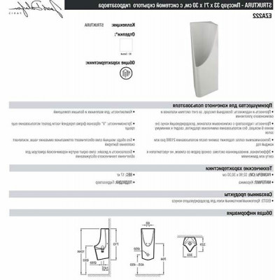 Писсуар Jacob Delafon Struktura EZA222-00 прямоугольный, белый, фарфор