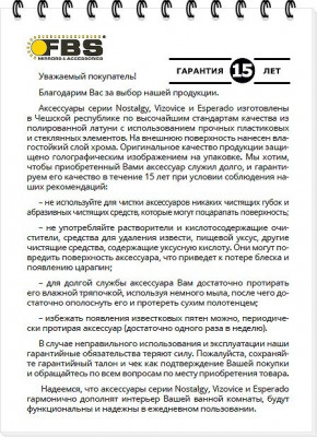 Штанга для полотенца 60 см FBS Nostalgy NOS 032, хром
