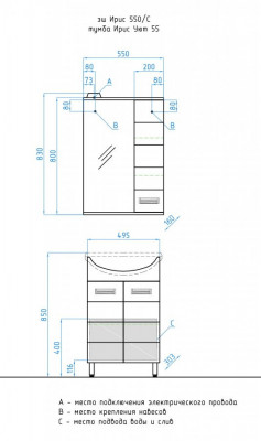 Комплект мебели Style Line Ирис 55 белый