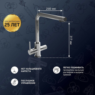 Кухонный смеситель Paini Primavera PRCR6433VEB90 хром