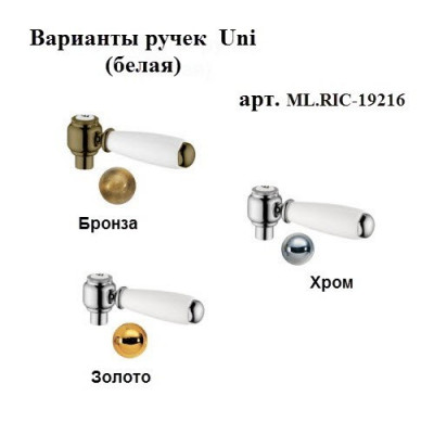 MIGLIORE Princeton 18280 смеситель для кухни настенный, золото