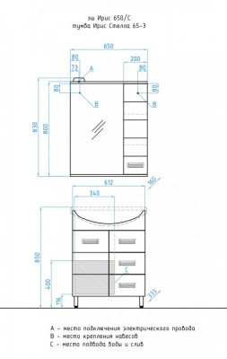 Комплект мебели Style Line Ирис 65 белый