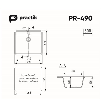 Кухонная мойка Practik PR-M-490-003 (без сифона), светло-серый