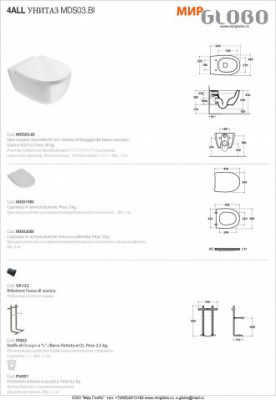 Унитаз Globo 4ALL 54.36 подвесной безободковый
