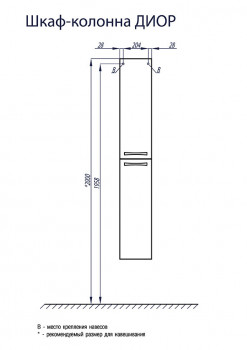 Шкаф - колонна Aquaton Диор белый (1A110803DR010), для ванной