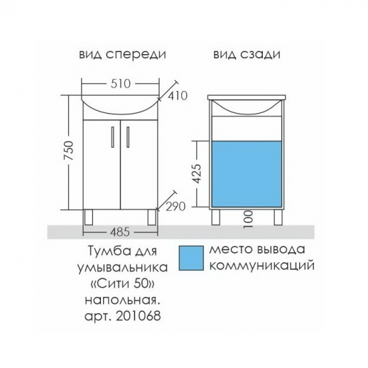 Тумба для умывальника напольная СаНта "Сити - 50.0"(под умывальник Уют 50)