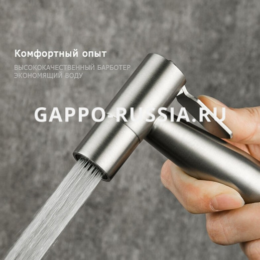 Смеситель с гигиеническим душем Gappo однорычажный сатин (G7299-30)