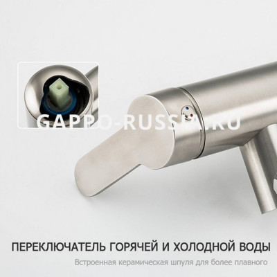 Смеситель с гигиеническим душем Gappo однорычажный сатин (G7299-30)