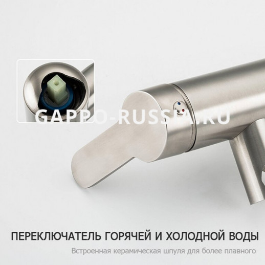 Смеситель с гигиеническим душем Gappo однорычажный сатин (G7299-30)