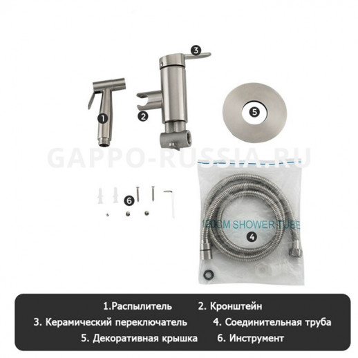 Смеситель с гигиеническим душем Gappo однорычажный сатин (G7299-30)