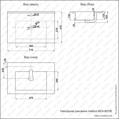 Раковина-столешница MELANA MLN-E70 (9070E) белая прямоугольная 710х470