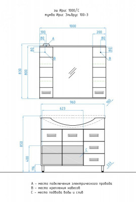 Комплект мебели для ванной Style Line Ирис 100 белый