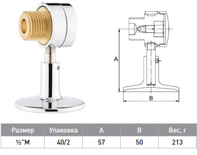Заглушка ProFactor PF TF 746 декоративная, на телескопической ножке  1/2 "-ш с краном Маевского