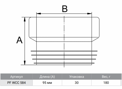 Манжета ProFactor PF WCC 584 для унитаза, прямая
