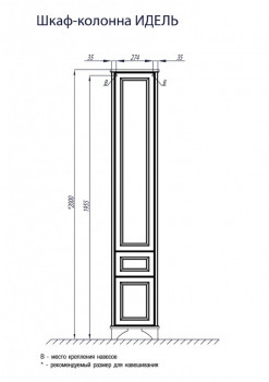 Шкаф - колонна Aquaton Идель L дуб белый (1A198003IDM7L), для ванной