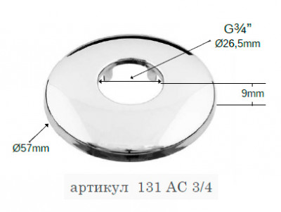 Отражатель RR 131 AC ¾", наружный Ø57mm REMER (131AC34)