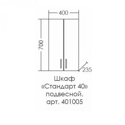 Шкаф для ванной комнаты навесной СаНта ПШ Стандарт 40х70 см, белый