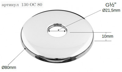 Отражатель RR 130 OC 80 ½" Ø80mm хромированная латунь REMER (130OC1280)