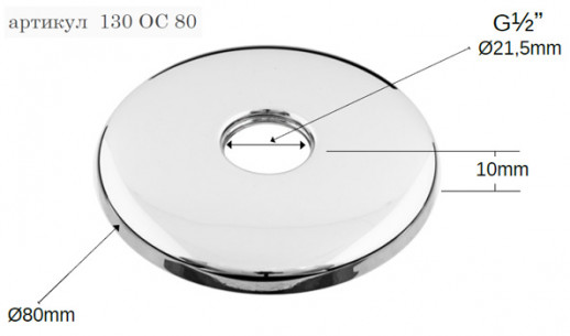 Отражатель RR 130 OC 80 ½" Ø80mm хромированная латунь REMER (130OC1280)