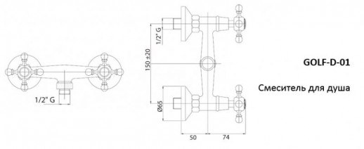 Смеситель для душа без шланга и ручного душа CEZARES GOLF-DS-03/24
