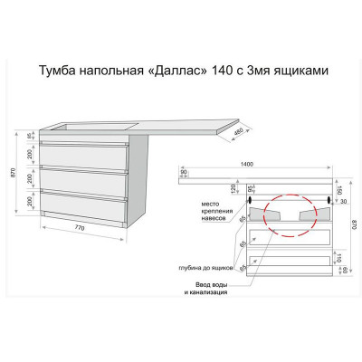 Тумба под раковину Style Line Даллас 140 Люкс Plus белая