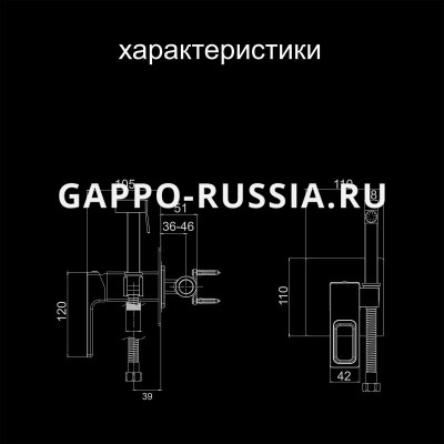 Смеситель с гигиеническим душем Gappo G18 однорычажный хром (G7218)