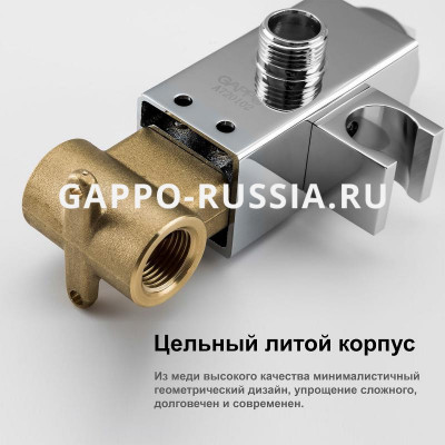 Смеситель с гигиеническим душем Gappo G18 однорычажный хром (G7218)