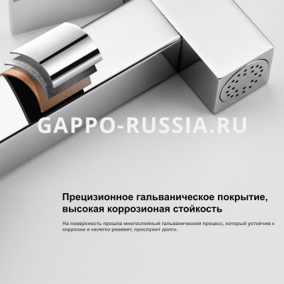 Смеситель с гигиеническим душем Gappo G18 однорычажный хром (G7218)