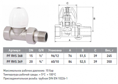 Вентиль радиаторный ProFactor PF rvs 369 3/4" (прямой)